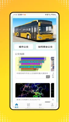 �˳�һ��ͨ��(���з��񹤾�)V1.0 �ֻ����ͼ