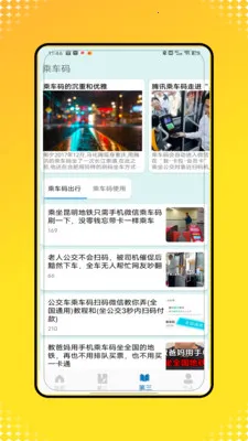 �˳�һ��ͨ��(���з��񹤾�)V1.0 �ֻ����ͼ