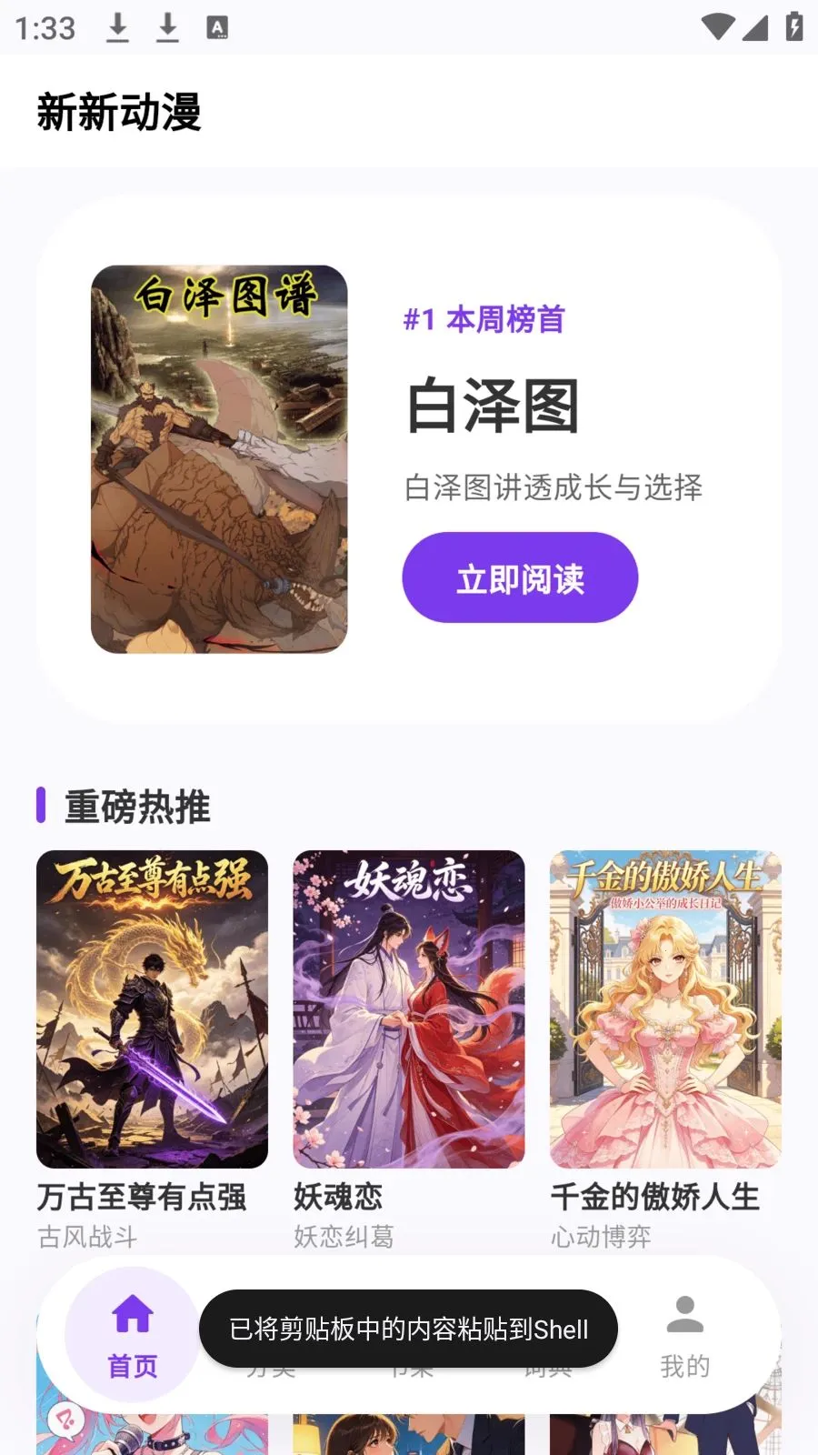 ��ѡ������԰�����ֻ���v8.6.5 ��׿���ͼ