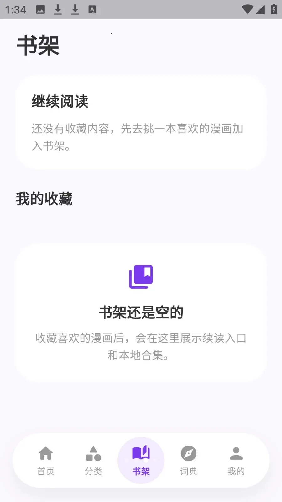 ��ѡ������԰�����ֻ���v8.6.5 ��׿���ͼ