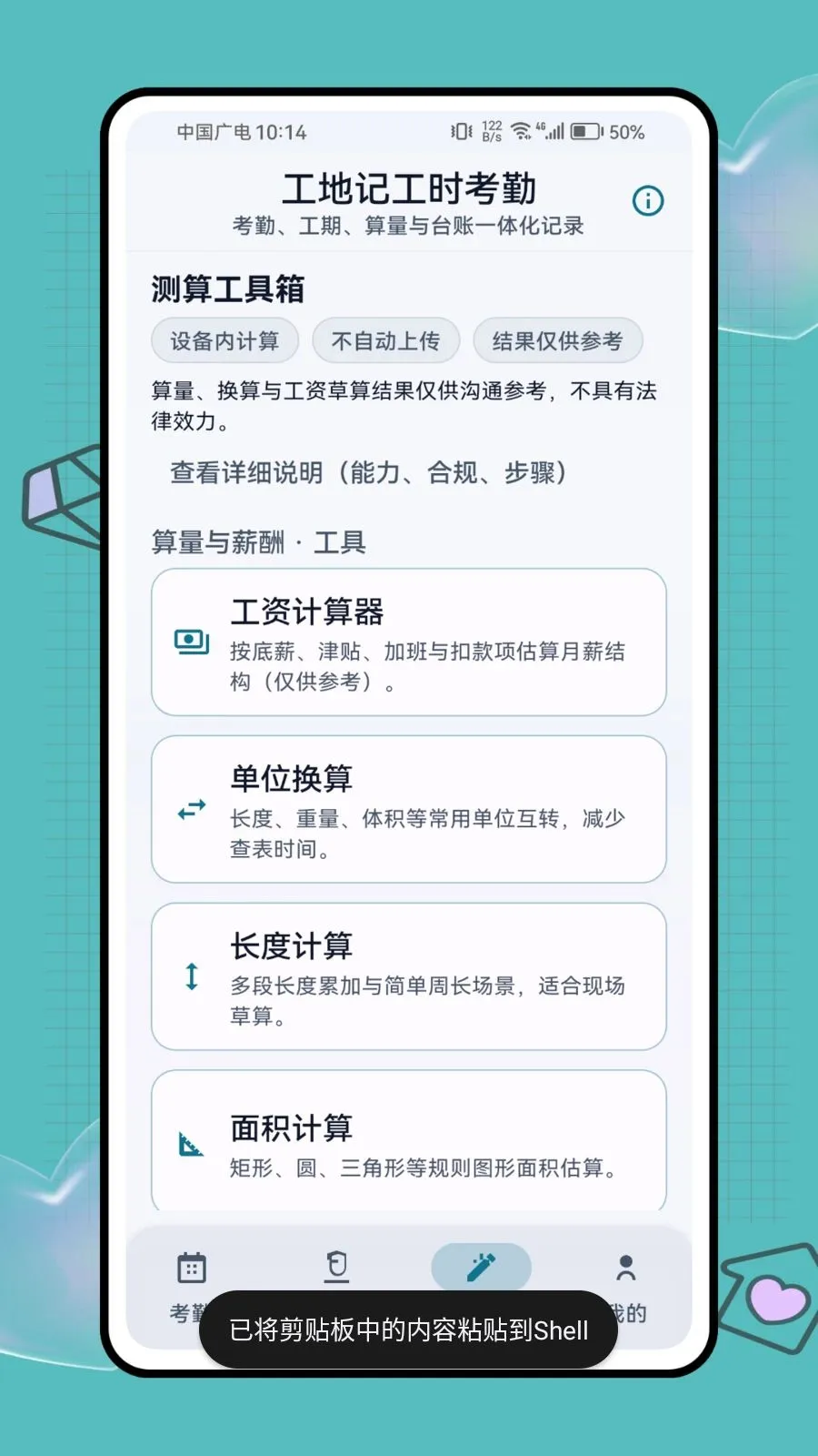 ���ؼǹ�ʱ���������ֻ���v1.0.1 ��׿���ͼ