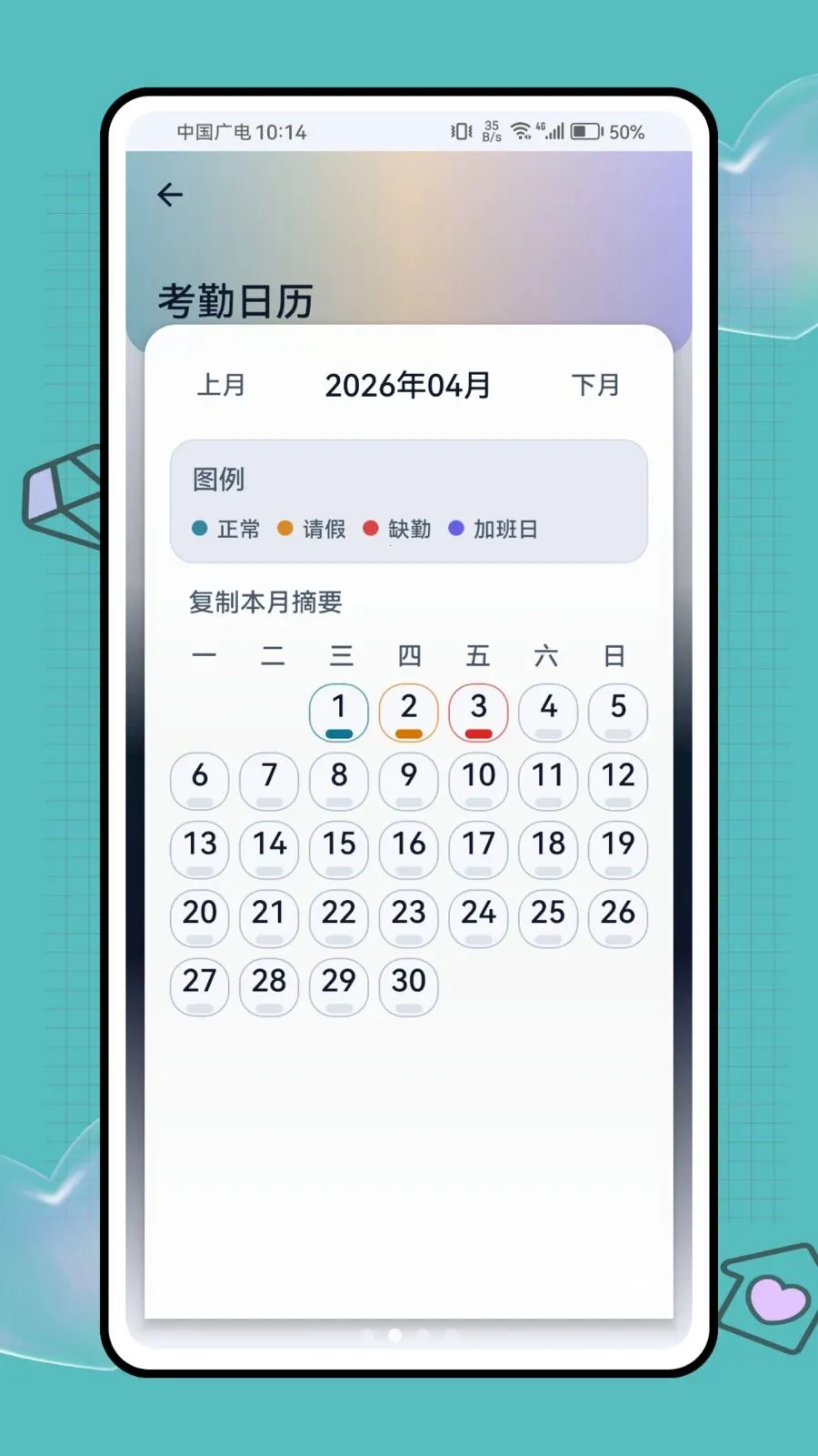 ���ؼǹ�ʱ���������ֻ���v1.0.1 ��׿���ͼ