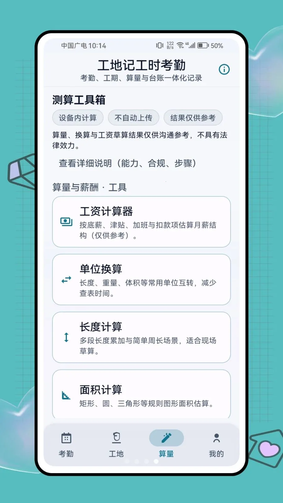 ���ؼǹ�ʱ���������ֻ���v1.0.1 ��׿���ͼ