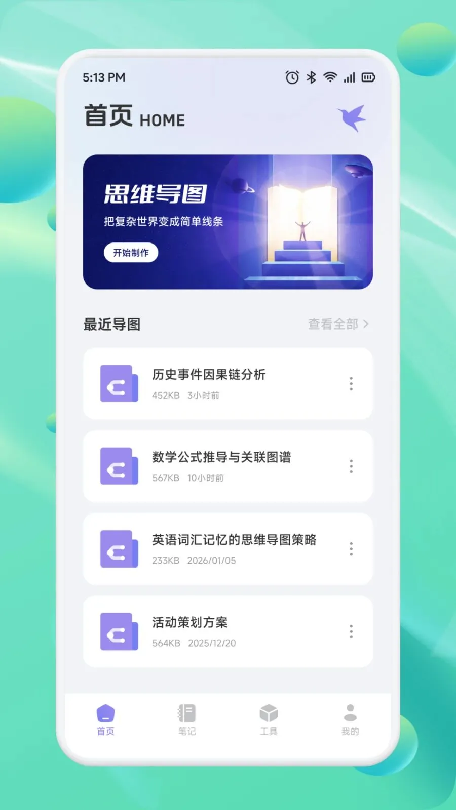 ��Ͳһ��(Ч�ʱʼǹ���)v1.1 �ٷ������ͼ