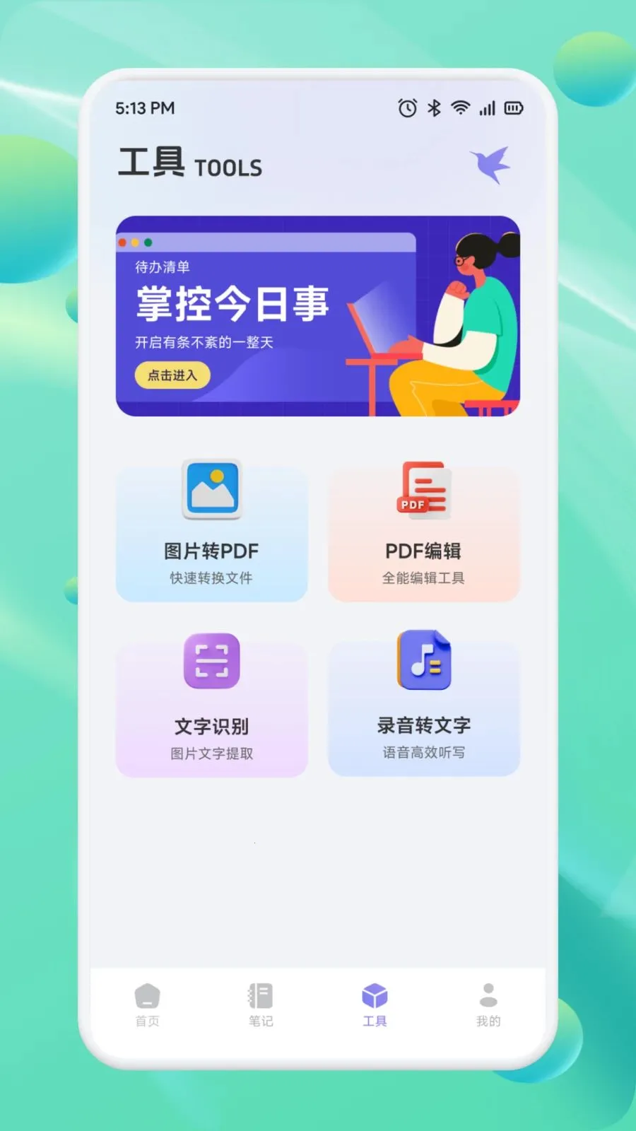 ��Ͳһ��(Ч�ʱʼǹ���)v1.1 �ٷ������ͼ