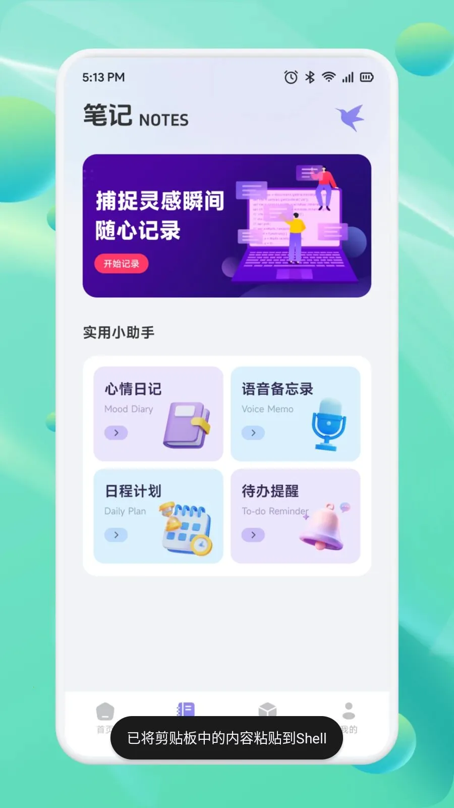 ��Ͳһ��(Ч�ʱʼǹ���)v1.1 �ٷ������ͼ