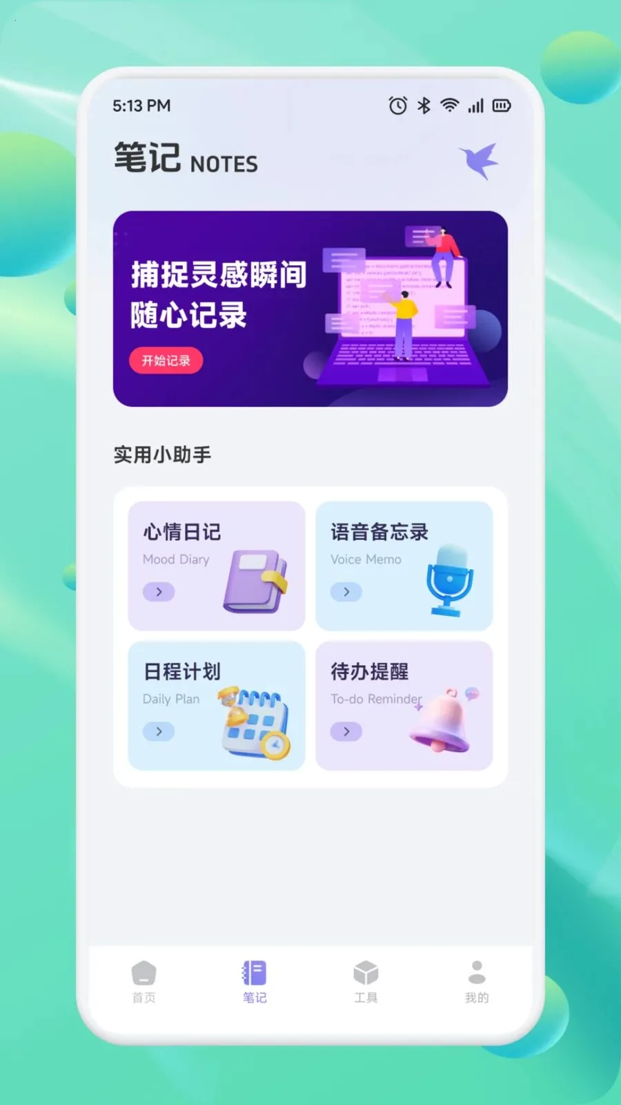 ��Ͳһ��(Ч�ʱʼǹ���)v1.1 �ٷ������ͼ