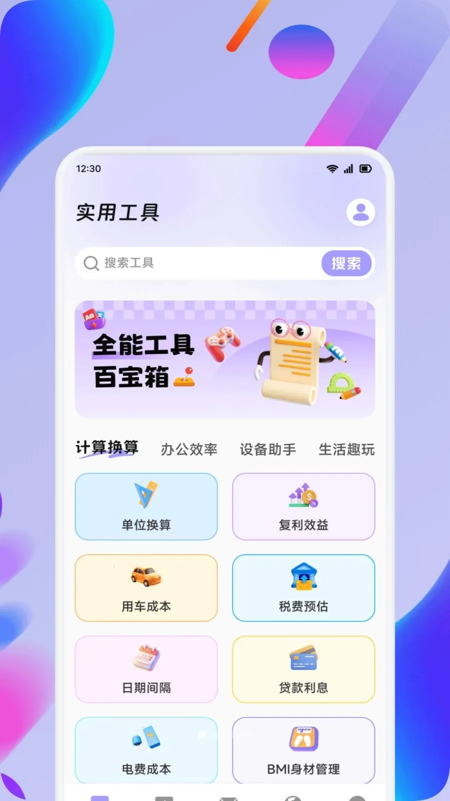 ��ʦ��2026���°汾v1.1 �ֻ����ͼ