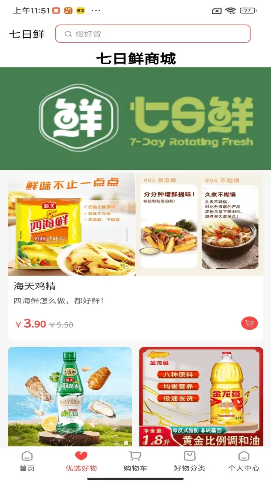 ��������(�ۺϵ���ƽ̨)v1.4.23 �ٷ������ͼ