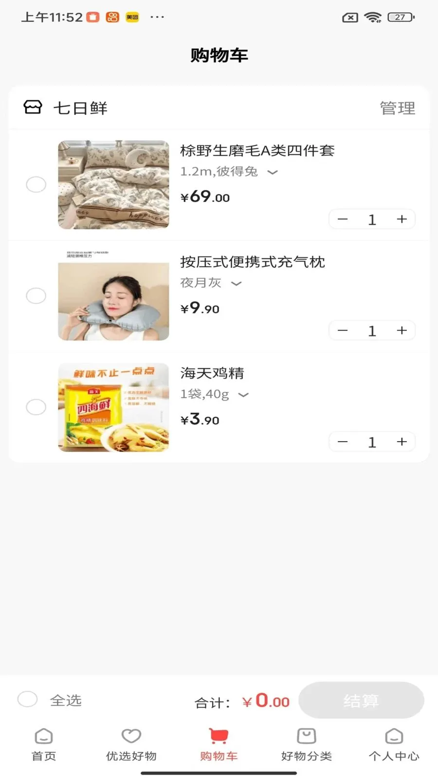 ��������(�ۺϵ���ƽ̨)v1.4.23 �ٷ������ͼ