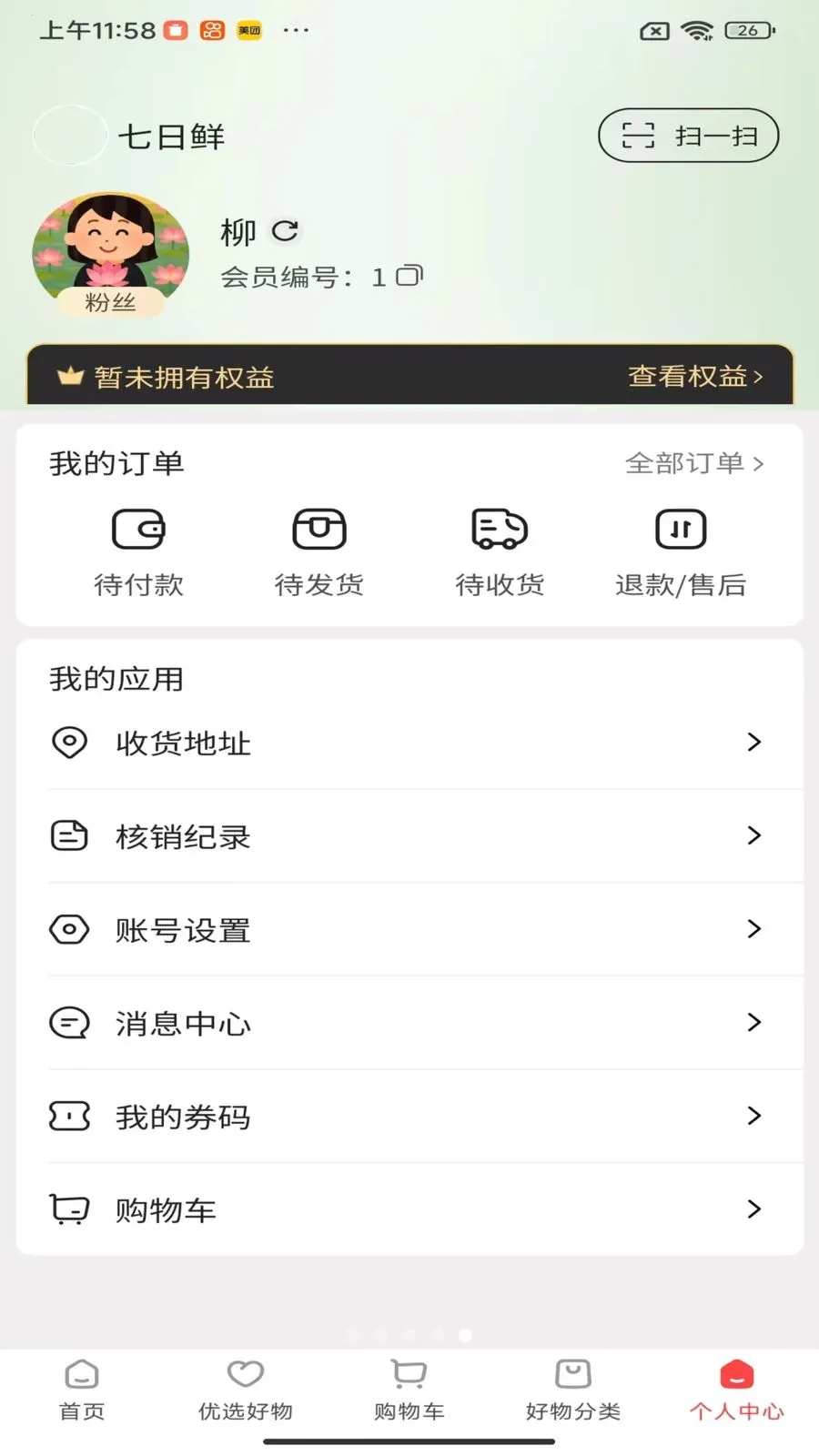 ��������(�ۺϵ���ƽ̨)v1.4.23 �ٷ������ͼ