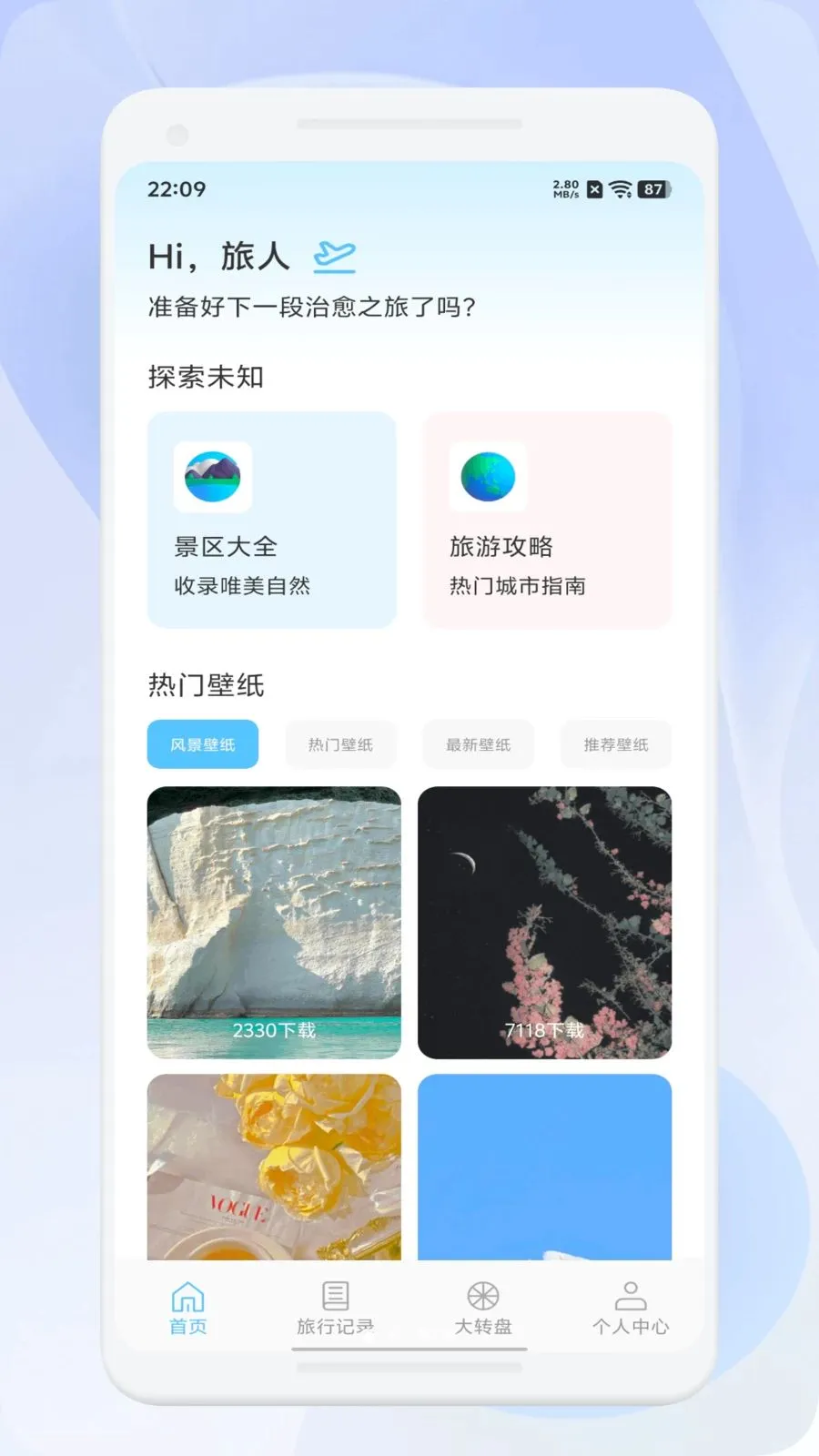 ΢��ѡ����(���й滮����)v1.1 �ٷ������ͼ