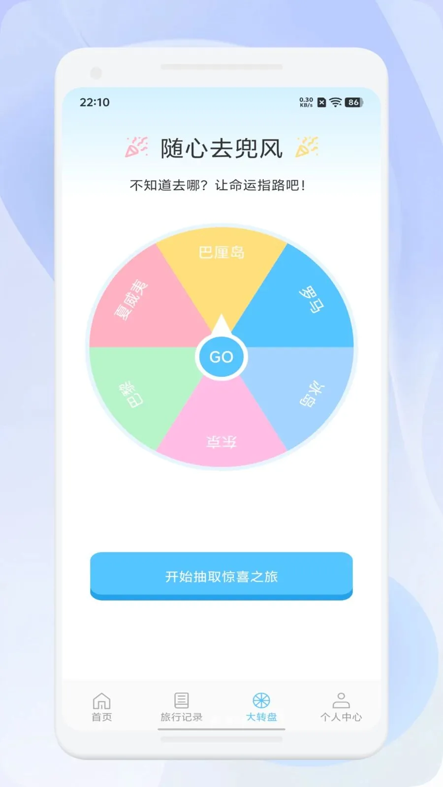 ΢��ѡ����(���й滮����)v1.1 �ٷ������ͼ