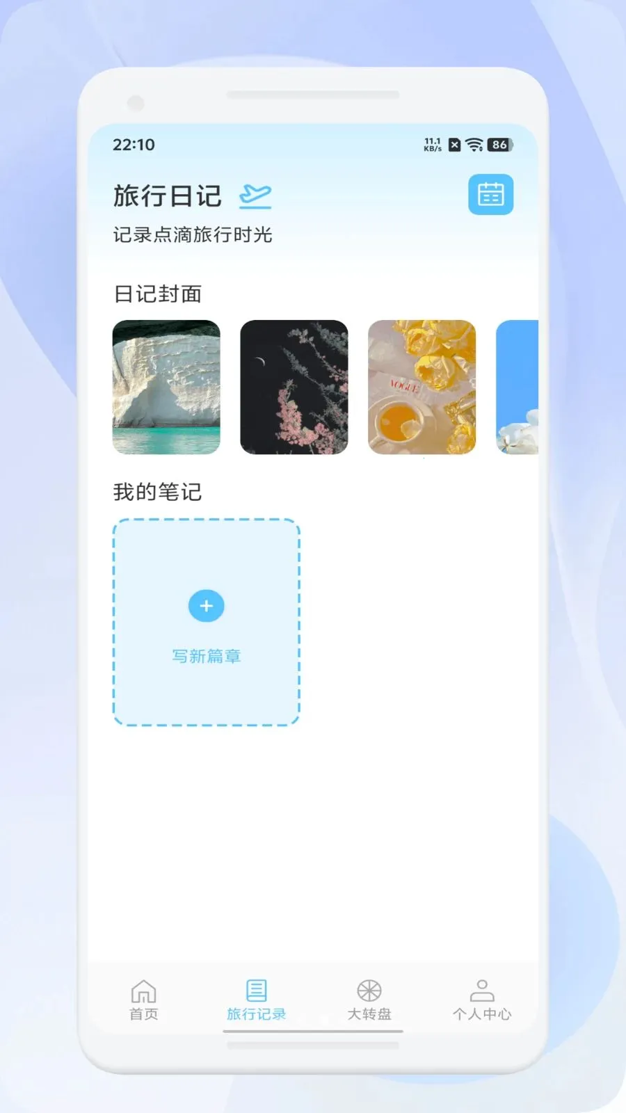 ΢��ѡ����(���й滮����)v1.1 �ٷ������ͼ