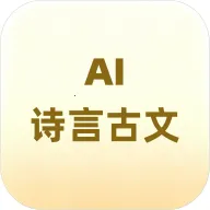 ʫ�Թ���AIС����(�������ָ��°�)