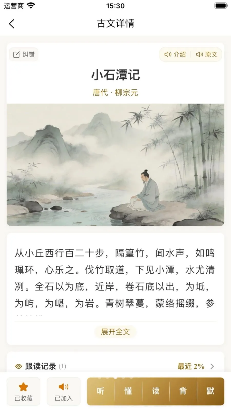 ʫ�Թ���AIС����(�������ָ��°�)v1.0.1 ��Ѱ��ͼ