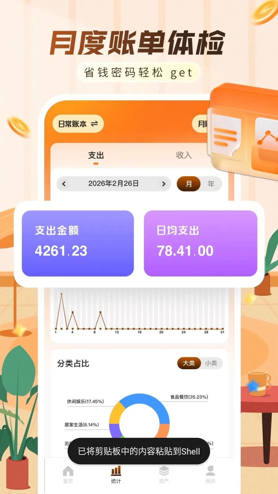 ���ּ���������2026���°汾v1.0.0 ��Ѱ��ͼ