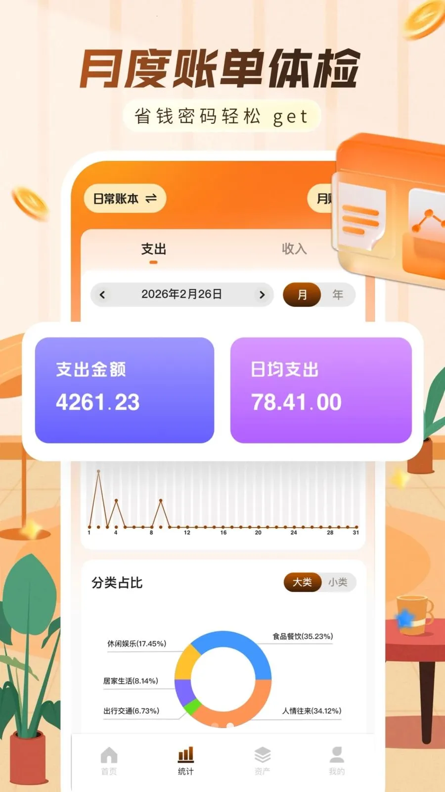 ���ּ���������2026���°汾v1.0.0 ��Ѱ��ͼ