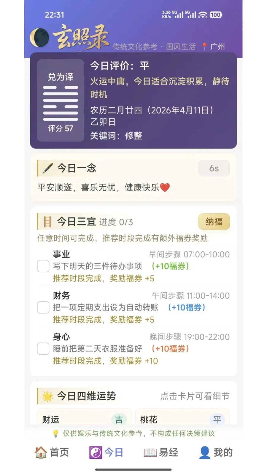 ����¼(��ѧȤζAPP)v1.0.1 ��׿���ͼ