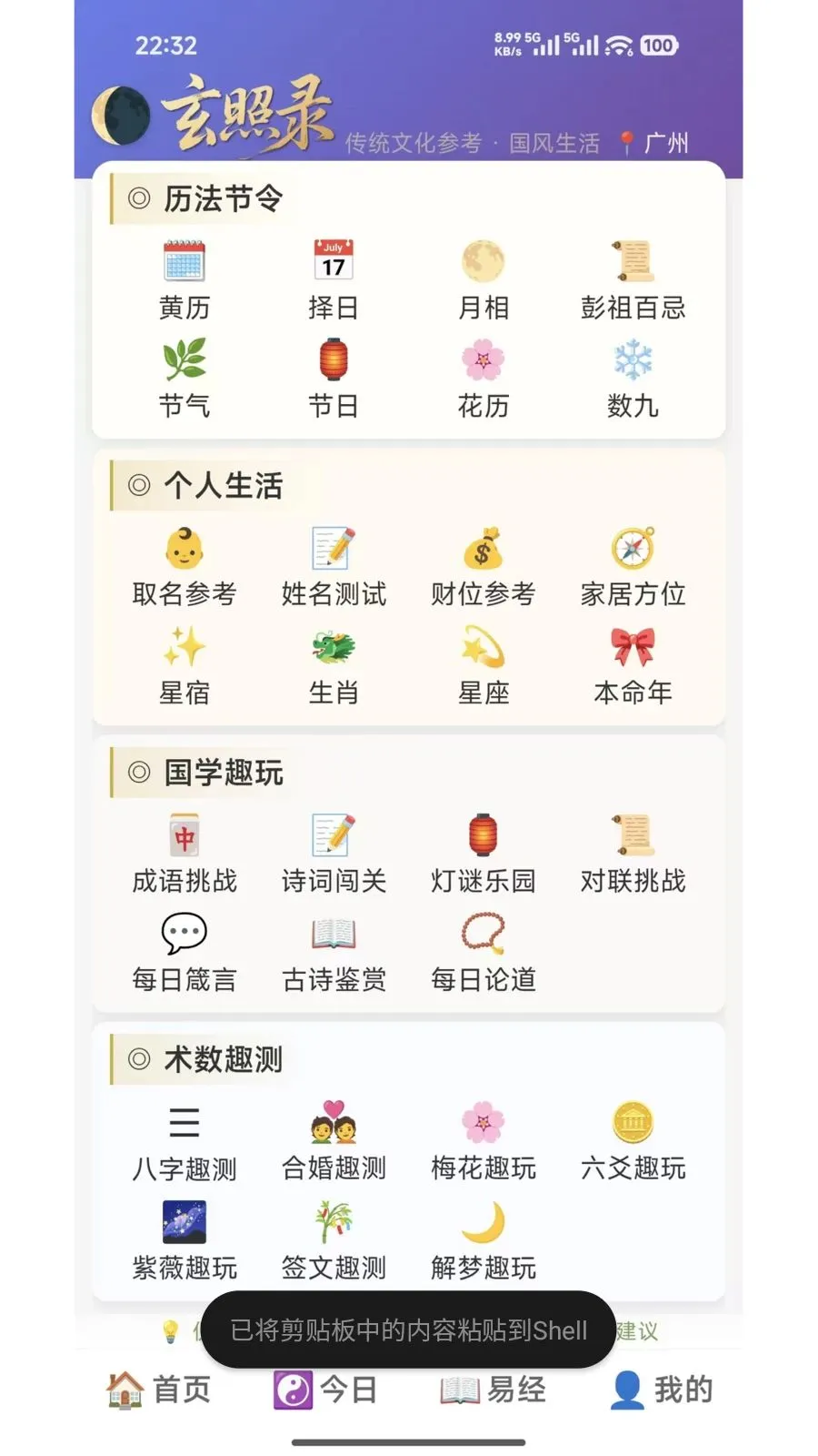 ����¼(��ѧȤζAPP)v1.0.1 ��׿���ͼ