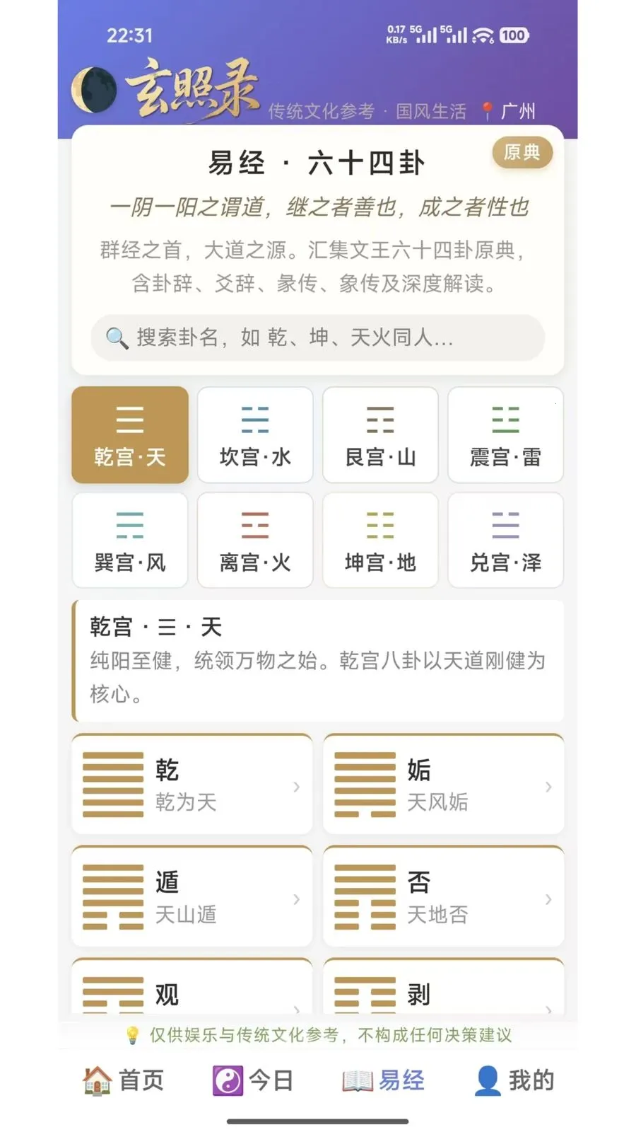 ����¼(��ѧȤζAPP)v1.0.1 ��׿���ͼ