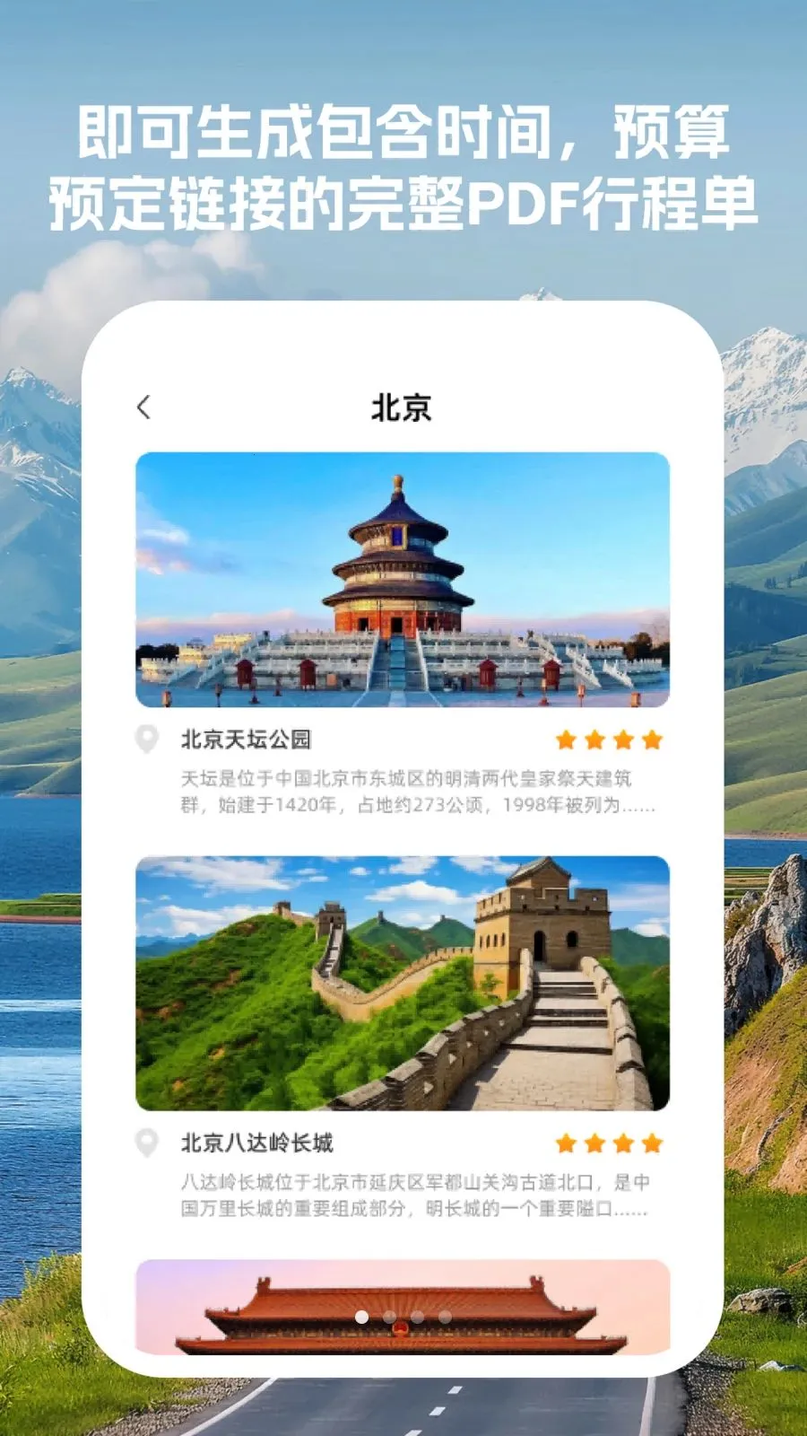 �����г̹ܼҰ�׿���ֻ���v1.0.0 �ֻ����ͼ