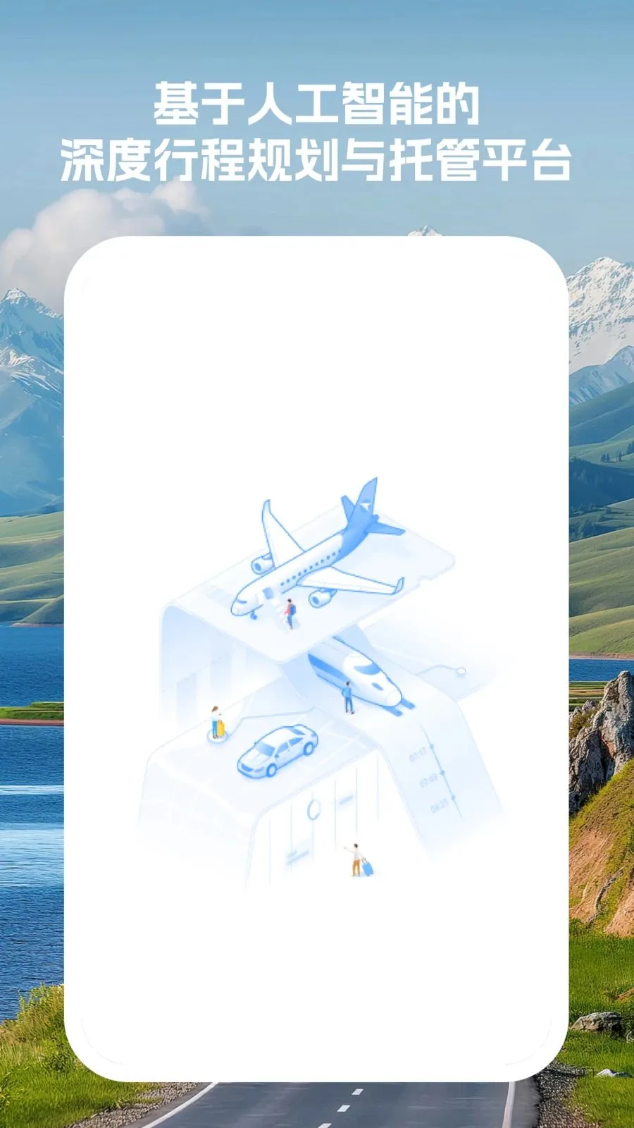 �����г̹ܼҰ�׿���ֻ���v1.0.0 �ֻ����ͼ