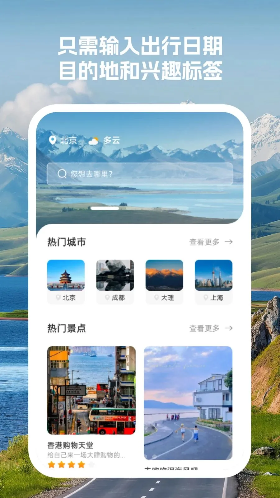 �����г̹ܼҰ�׿���ֻ���v1.0.0 �ֻ����ͼ