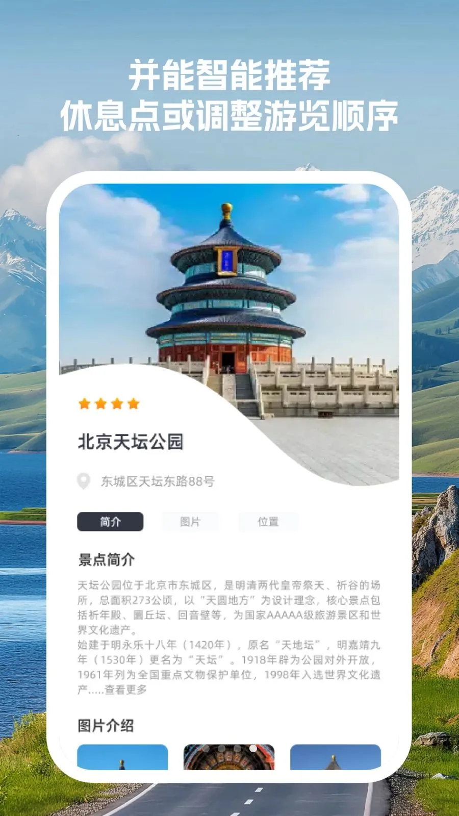 �����г̹ܼҰ�׿���ֻ���v1.0.0 �ֻ����ͼ