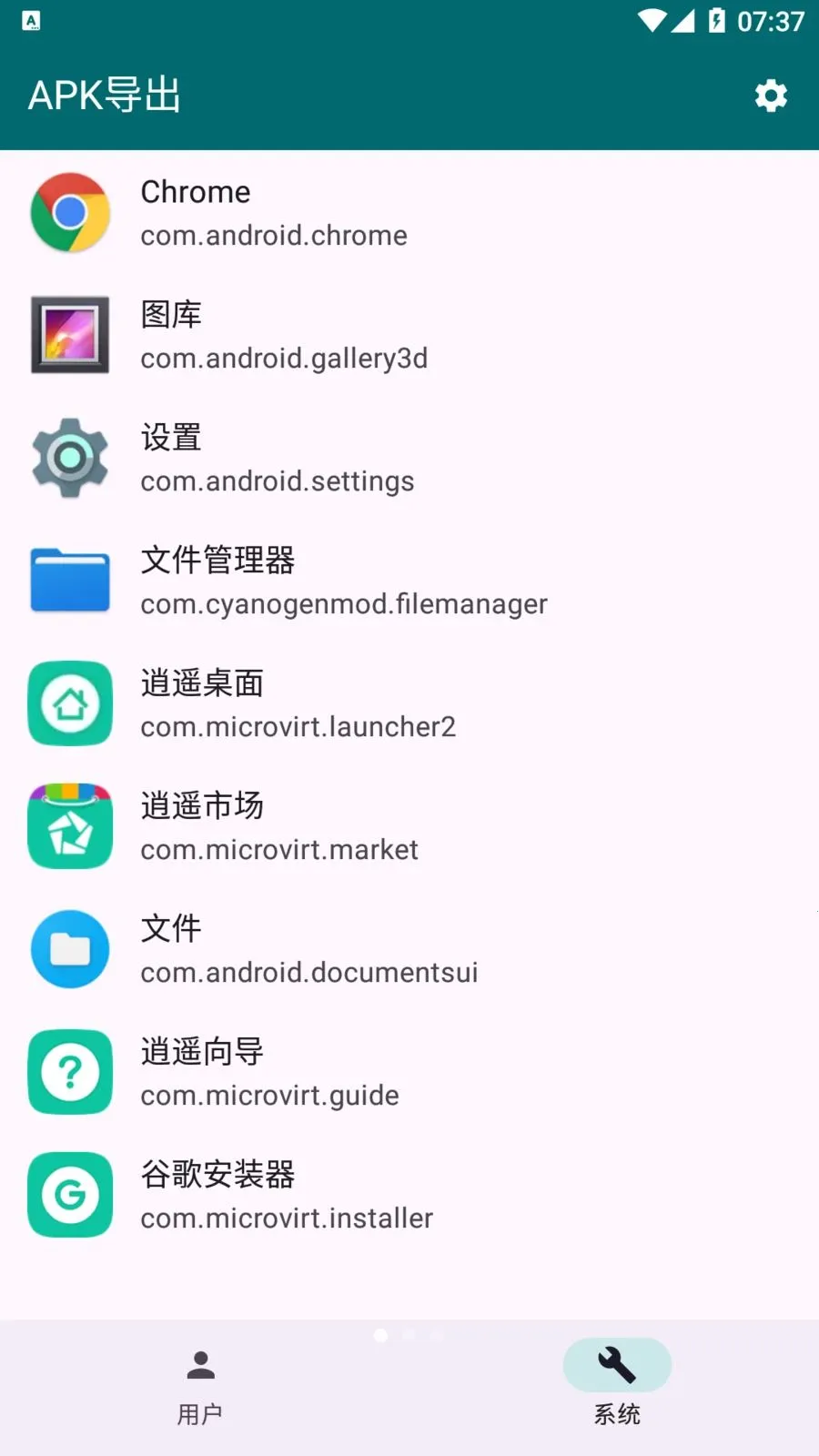 Apk����(Ӧ��Apk����)v1.1.1 ��׿���ͼ