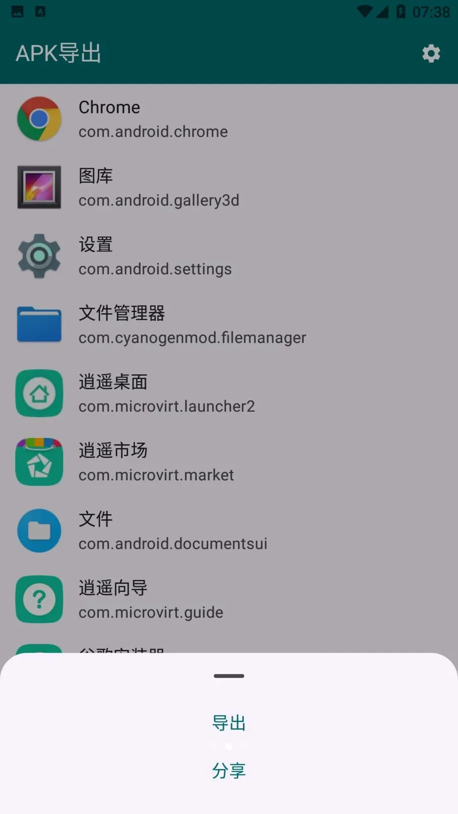 Apk����(Ӧ��Apk����)v1.1.1 ��׿���ͼ