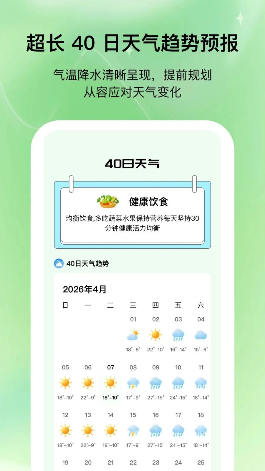 ��ʱ����(������񹤾�)v1.0.1 ��Ѱ��ͼ