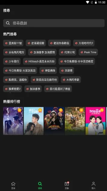 line tv(̩��Ӱ��app)v3.4.0 ��Ѱ��ͼ