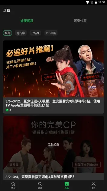 line tv(̩��Ӱ��app)v3.4.0 ��Ѱ��ͼ