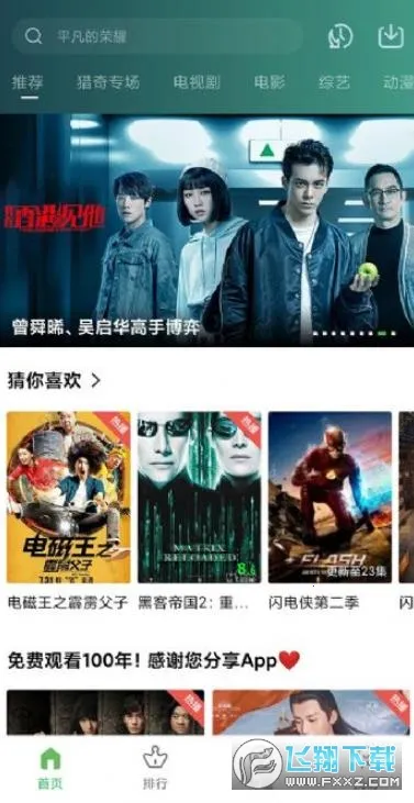 ��ƷӰ�������ֻ���v1.0.3.7 ��Ѱ��ͼ