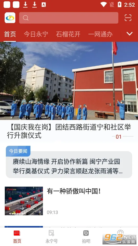 ��������2026���°汾v2.4.8 �ֻ����ͼ