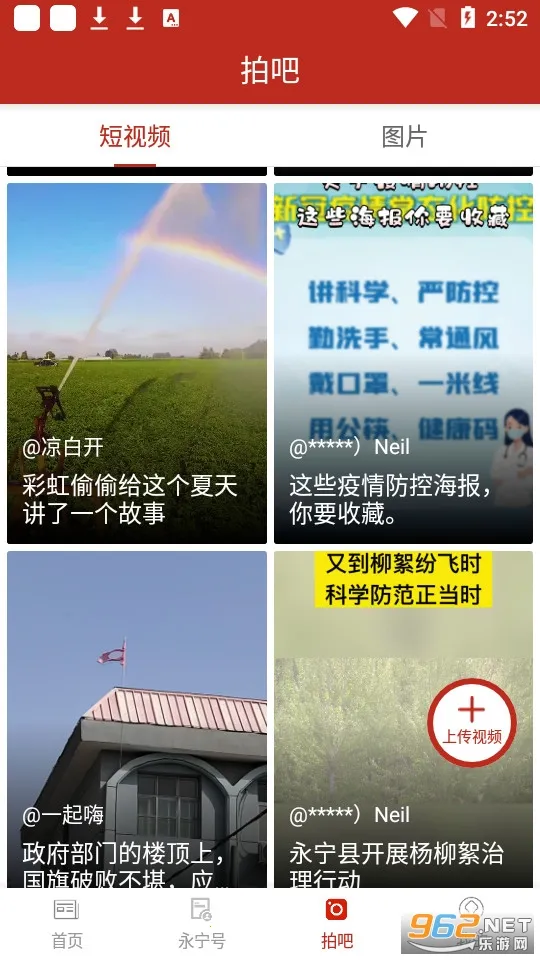 ��������2026���°汾v2.4.8 �ֻ����ͼ