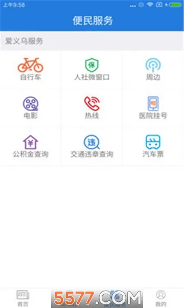 ������(���������������)v4.3.5 ��׿���ͼ