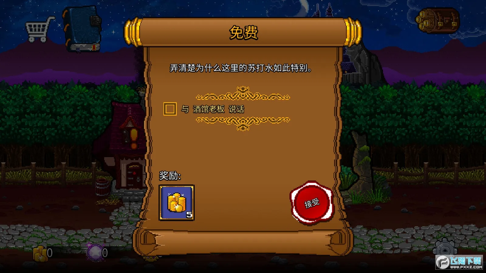 �մ����2(����ð����Ϸ)v1.2.21 �ٷ������ͼ