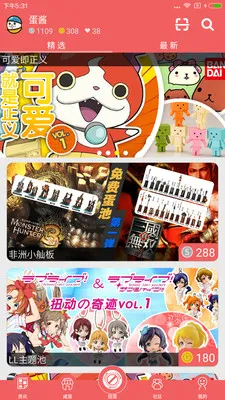 ����(����ԪŤ���̳�)v5.6.0 �ٷ������ͼ