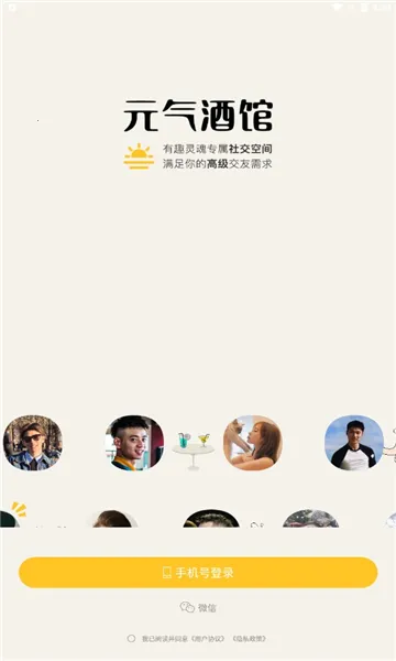 Ԫ���ƹݰ�׿���ֻ���v1.0.3 �ֻ����ͼ