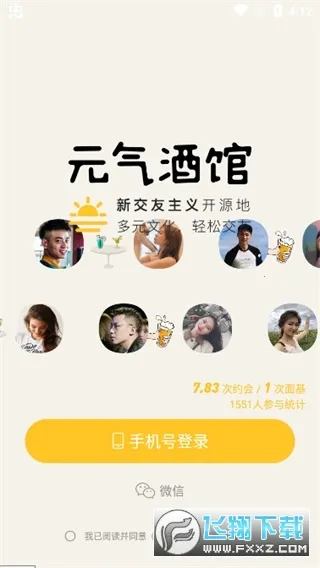 Ԫ���ƹݰ�׿���ֻ���v1.0.3 �ֻ����ͼ