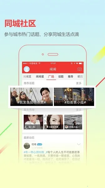 ����ͨ(ͬ���������)v8.2.7 ��׿���ͼ