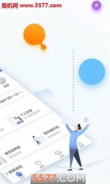 ����ͨ(ͬ���������)v8.2.7 ��׿���ͼ