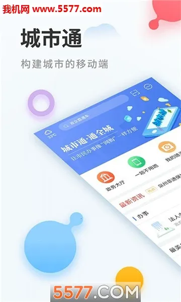 ����ͨ(ͬ���������)v8.2.7 ��׿���ͼ