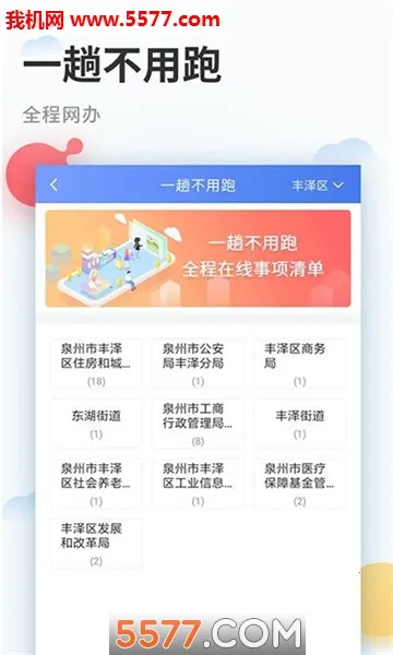 ����ͨ(ͬ���������)v8.2.7 ��׿���ͼ