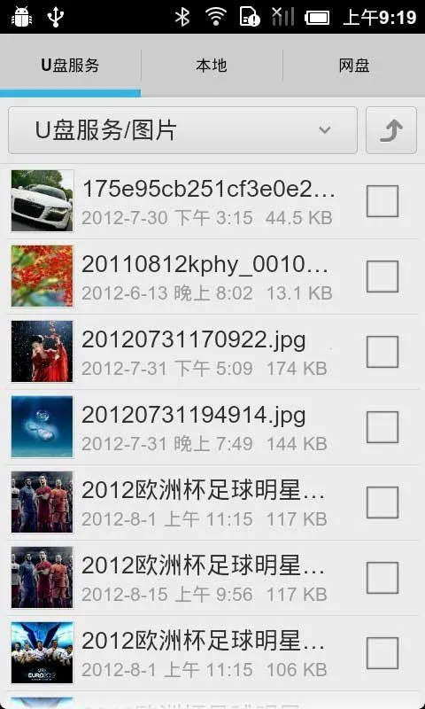 �ֻ�U�������ֻ���v1.2 �ֻ����ͼ