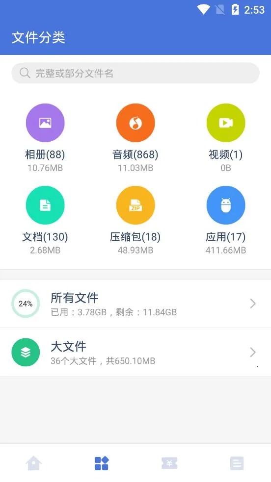 �����ֻ��ܼ�(�ֻ���������)v5.0.9 �ֻ����ͼ