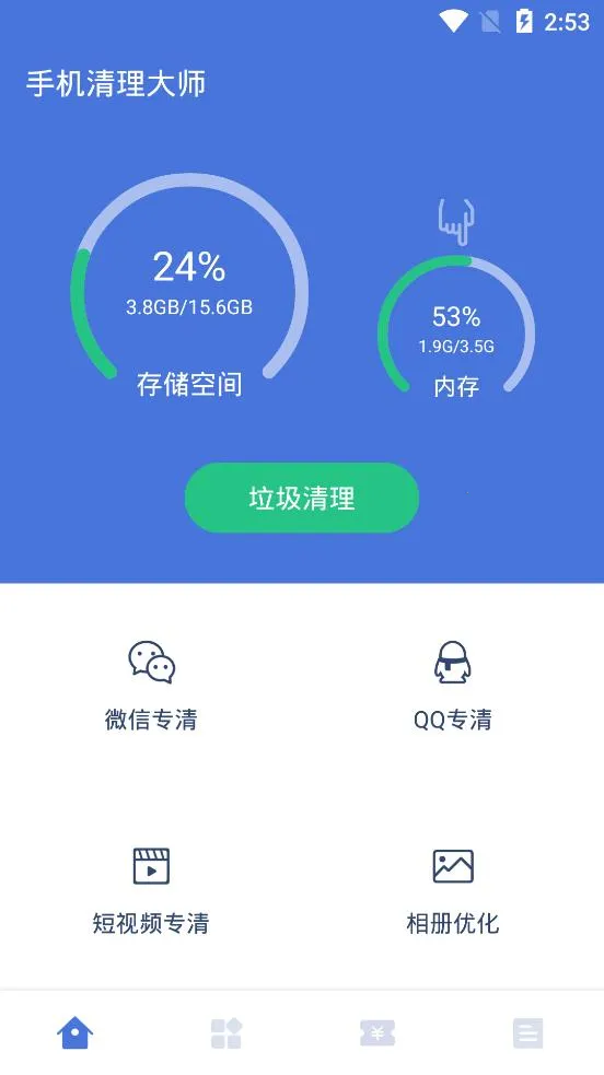 �����ֻ��ܼ�(�ֻ���������)v5.0.9 �ֻ����ͼ