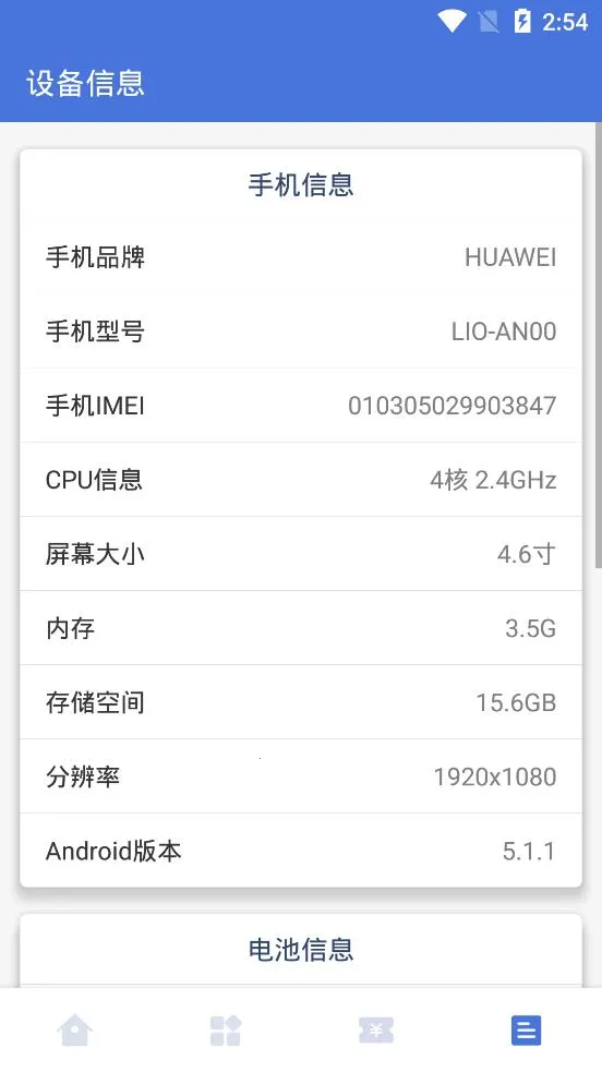 �����ֻ��ܼ�(�ֻ���������)v5.0.9 �ֻ����ͼ